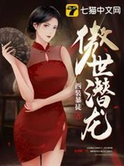 傲世潛龍 封面