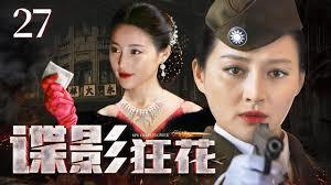 諜戰風雲：從被女特務撿回家開始 封面