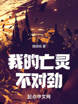 我的亡靈不對勁 封面