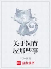 寶可夢：關於飼育屋那些事 封面
