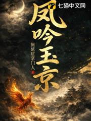 一手醫，一手毒，棄女歸來殺瘋了 - 在线阅读