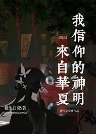 西幻：將每一隻靈寵培養成女神 封面