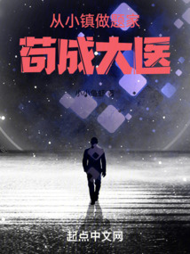 醫療係學霸 - 在线阅读
