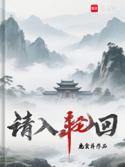 請入輪回 封面