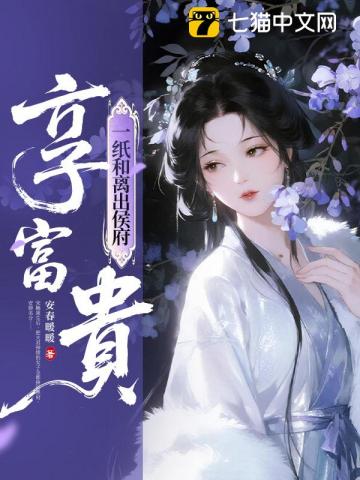 二嫁小權臣 - 在线阅读