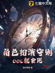 角色扮演守則，ooc就會死 封面