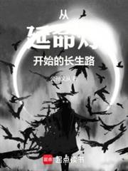 從延命燈開始的長生路 封面