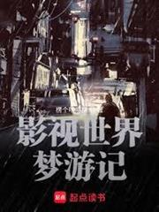 影視世界從藥神開始 封面
