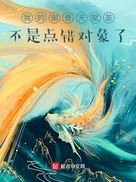 長生從無限疊加天賦開始 封面