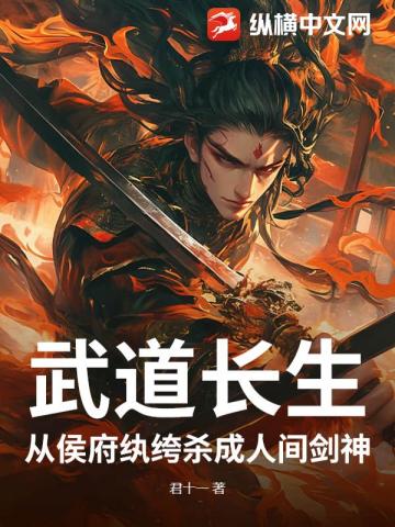 武道封王，大商最強世子 - 在线阅读