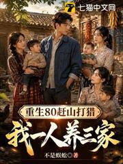 重生80：從村溜子到千億富翁 封面
