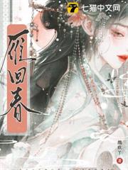 死後三年，我成了盛京白月光 封面