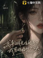 章總別悔了，陶小姐高嫁大佬爽爆了 封面