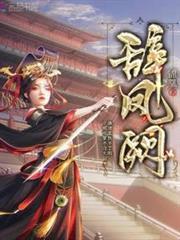 辭鳳闕 封面