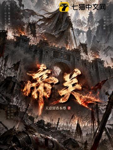 帝關 封面