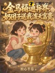 崽崽送貨我擺攤，兩界互穿賺翻天！ 封面