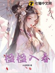 楹楹入春 封面