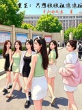 重生：隻想收收租泡泡妞 封面