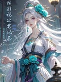 綜影視之君以凡 封面