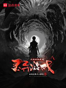 不死的我速通靈異遊戲 封面