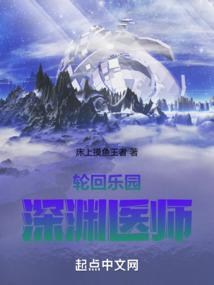 輪回樂園：人脈織夢師 封面