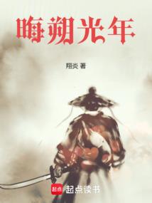 晦朔光年 封面