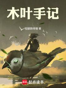 木葉手記 - 在线阅读