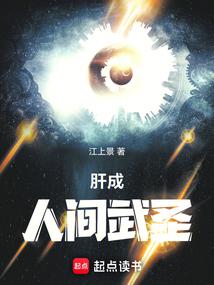 從五禽拳開始肉身成聖 封面