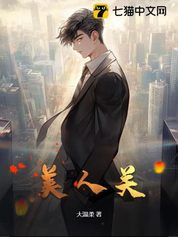 我在都市修了個野仙 封面