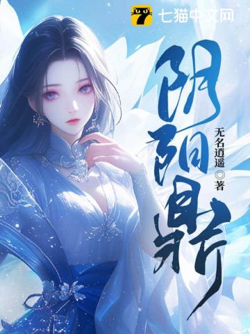 陰陽鼎 封面
